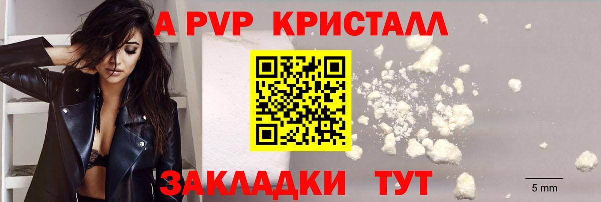 Alfa_PVP мука  Alfa_PVP  А ПВП крисы CK  Ленинск-Кузнецкий  Вход с VPN  Alpha PVP СК КРИС 