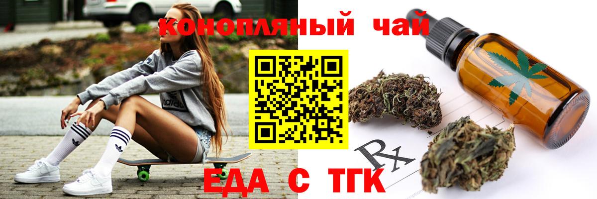 Печенье с ТГК конопля Ленинск-Кузнецкий