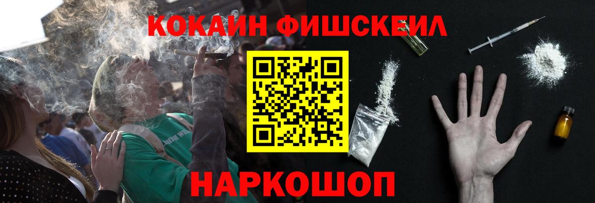КОКАИН Перу Ленинск-Кузнецкий