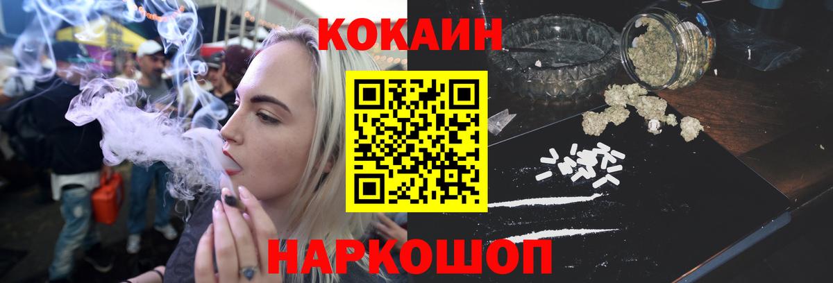 КОКАИН  Кокаин Эквадор  Вход с VPN  Ленинск-Кузнецкий  Cocaine 99% 