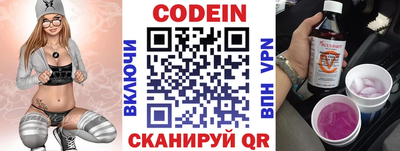 OMG ONION Ленинск-Кузнецкий Codein напиток Lean (лин) купить