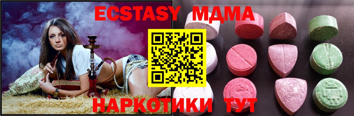 Экстази  ЭКСТАЗИ круглые  Вход с VPN  Ленинск-Кузнецкий  ЭКСТАЗИ XTC 