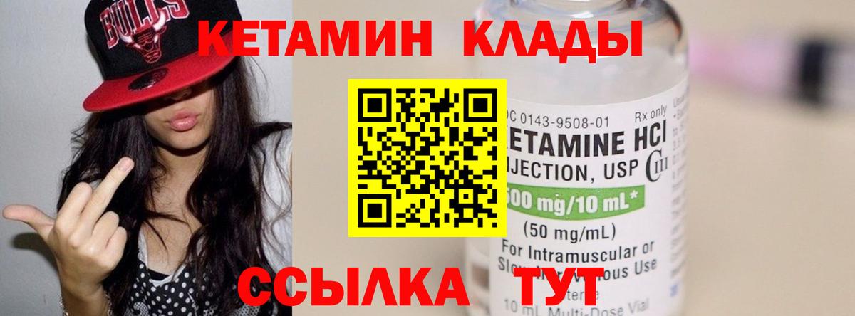 Кетамин ketamine Ленинск-Кузнецкий