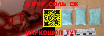 a pvp Волгодонск