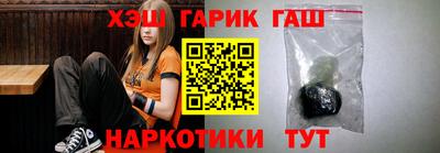 синтетический гашиш Волжск