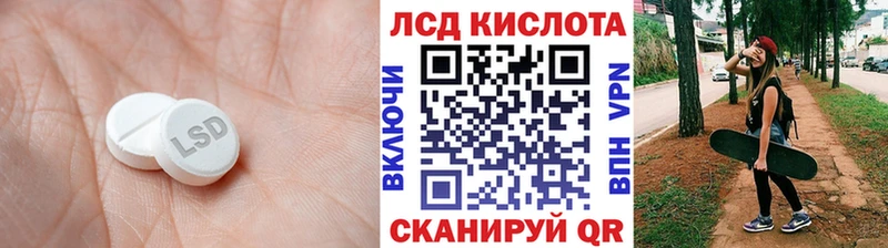 LSD-25 экстази ecstasy  закладка  Ленинск-Кузнецкий 