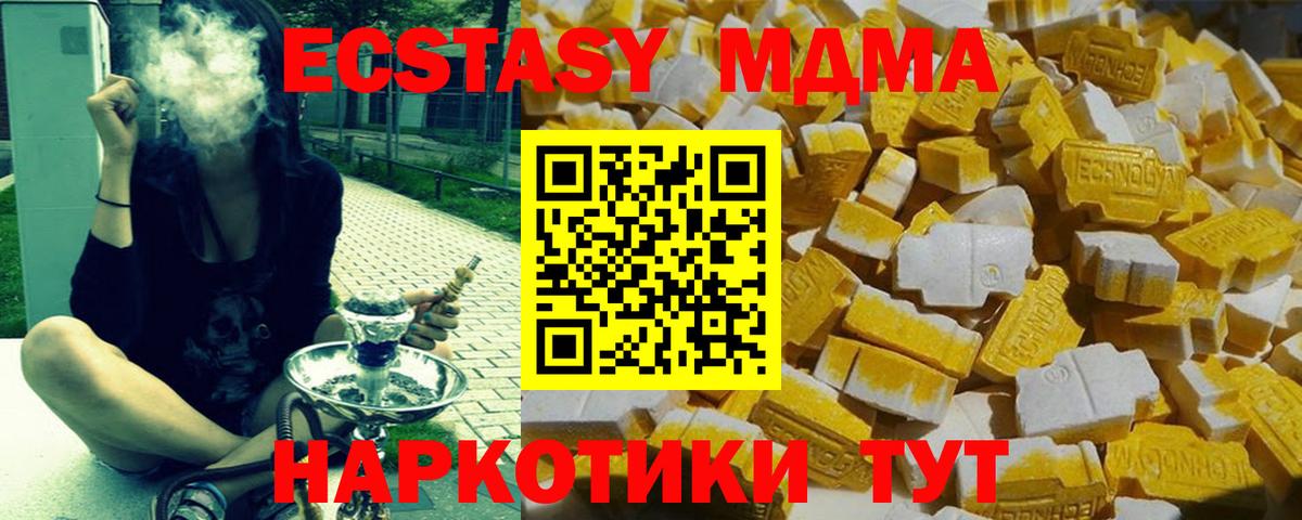 МДМА Molly  MDMA VHQ  Вход с VPN  Ленинск-Кузнецкий 