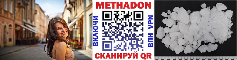 Метадон белоснежный  Ленинск-Кузнецкий 