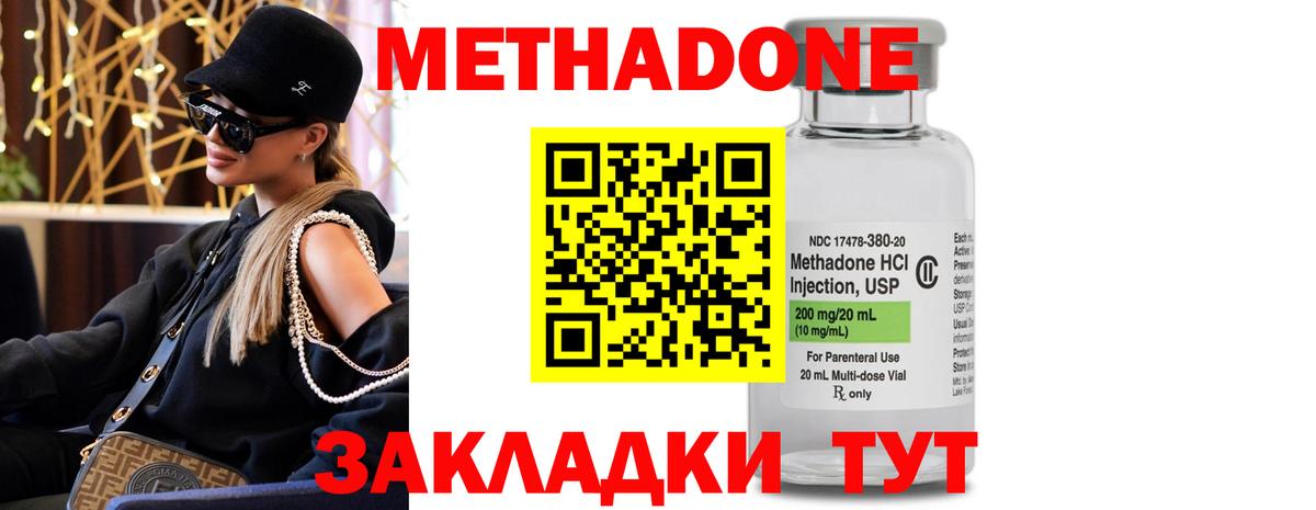 Метадон мёд  Вход с VPN  Ленинск-Кузнецкий  МЕТАДОН мёд 