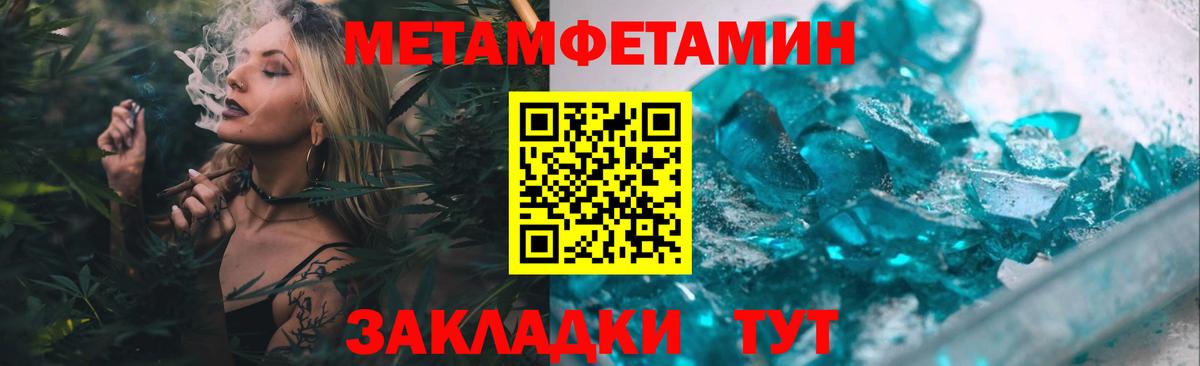 Первитин Methamphetamine  Вход с VPN  Ленинск-Кузнецкий 